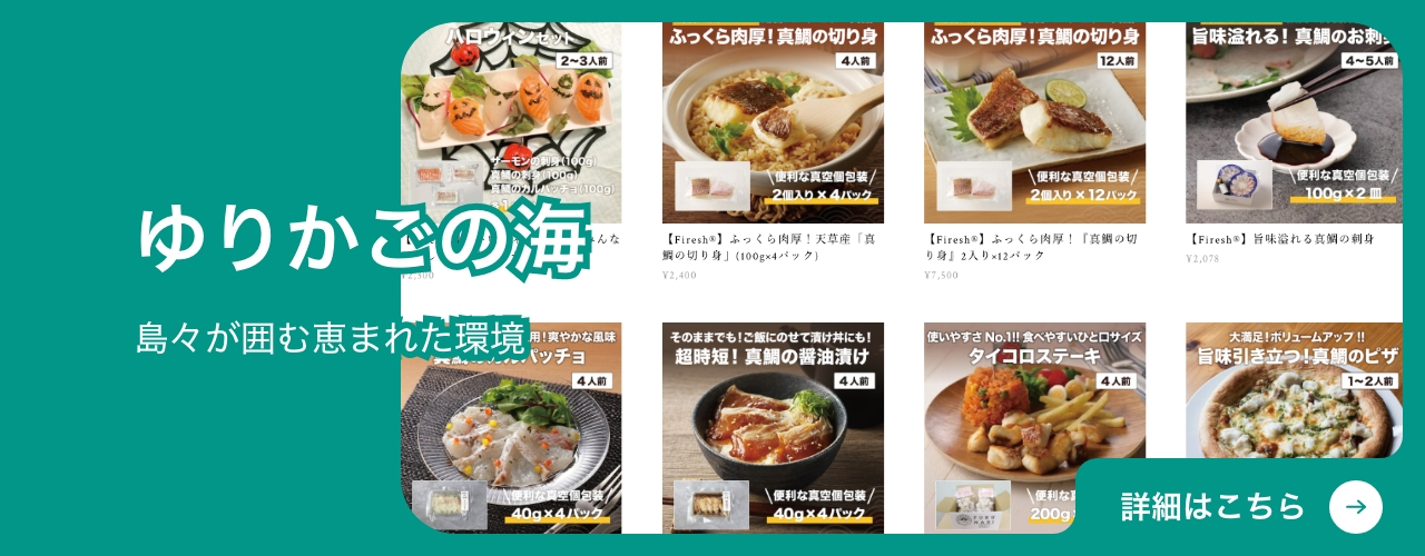 ゆりかごの海 島々が囲む恵まれた環境