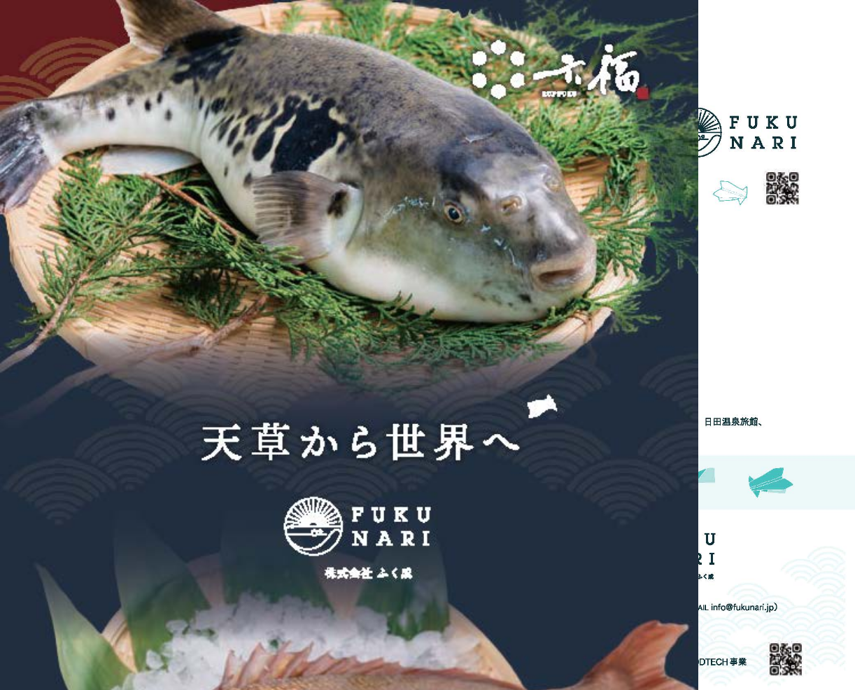 資料の表紙